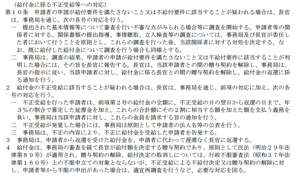 1.罰則 | 株式会社アカウンタックス | 東京都千代田区の経理アウトソーシング会社